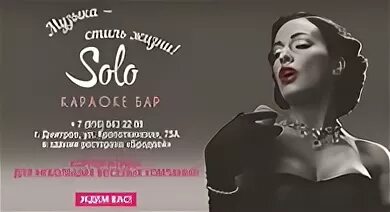 Бары караоке дмитров