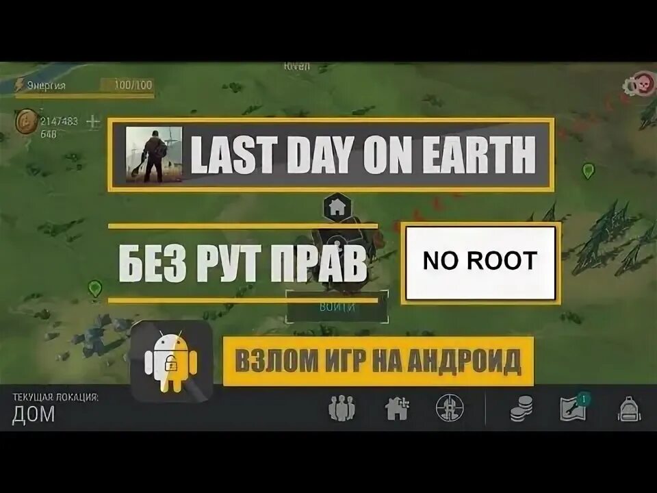Взломанный last on earth. Раскраски last day on earth survival. Взломанный last on earth. Last day on earth survival мод. Last day on earth.