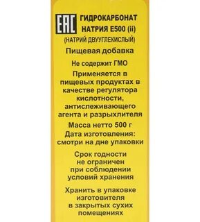 Какой срок годности у соды
