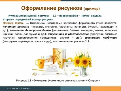 Как оформить выполнение