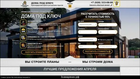 Компания самарянин