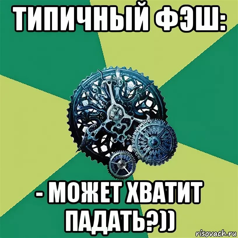 Мемы часодеев. Часодеи мемы. часодеи комиксы. часодеи часограмма мемы. часодеи приколы.