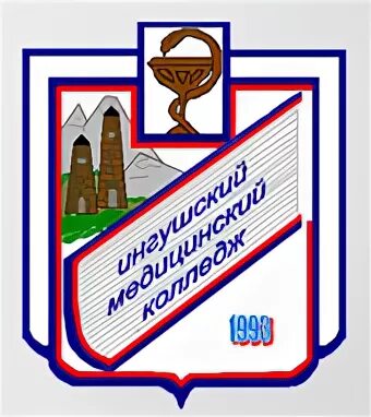Колледжи тутаева. Ингушский медицинский колледж имени а.и тутаевой. мед колледж назрань. мед колледж назрань тутаева. колледж имени асият тутаевой в назрани.