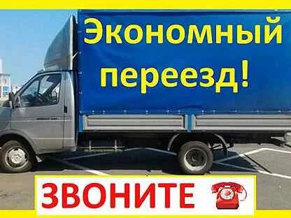 Переезд нижний новгород недорого