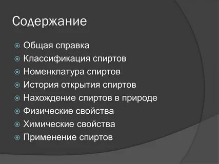 Общая справочная
