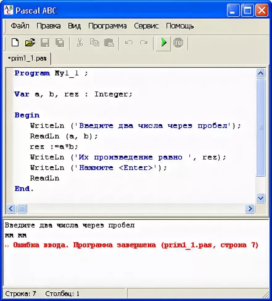 Программа Паскаль Pascal ABC. ABC язык программирования. Программа Паскаль АВС. ABS В Паскале. Pascal download