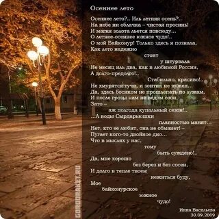 Текст песни в городе осень без сна