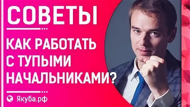 Глупый директор. Безмозглый начальник. Тупость начальника.