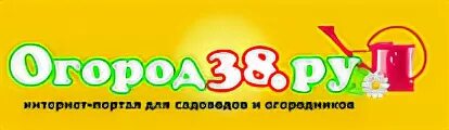 Огород 38 ру интернет магазин. Детки 38 интернет магазин иркутск. Интернет магазин иркутск 38 ру. Сад огород ру интернет магазин каталог. 38 интернет.