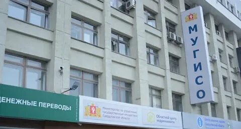 Мугисо екатеринбург