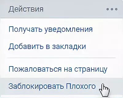 Кнопка заблокировать в ВК. Получатель заблокирован в ВК. Картинка ВК заблокирован. Если заблокировать человека в ВК что он будет видеть. Что видит заблокированный в вк