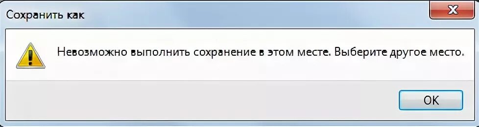 Удастся сохранить