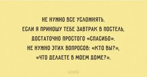 Усложнять просто упрощать сложно