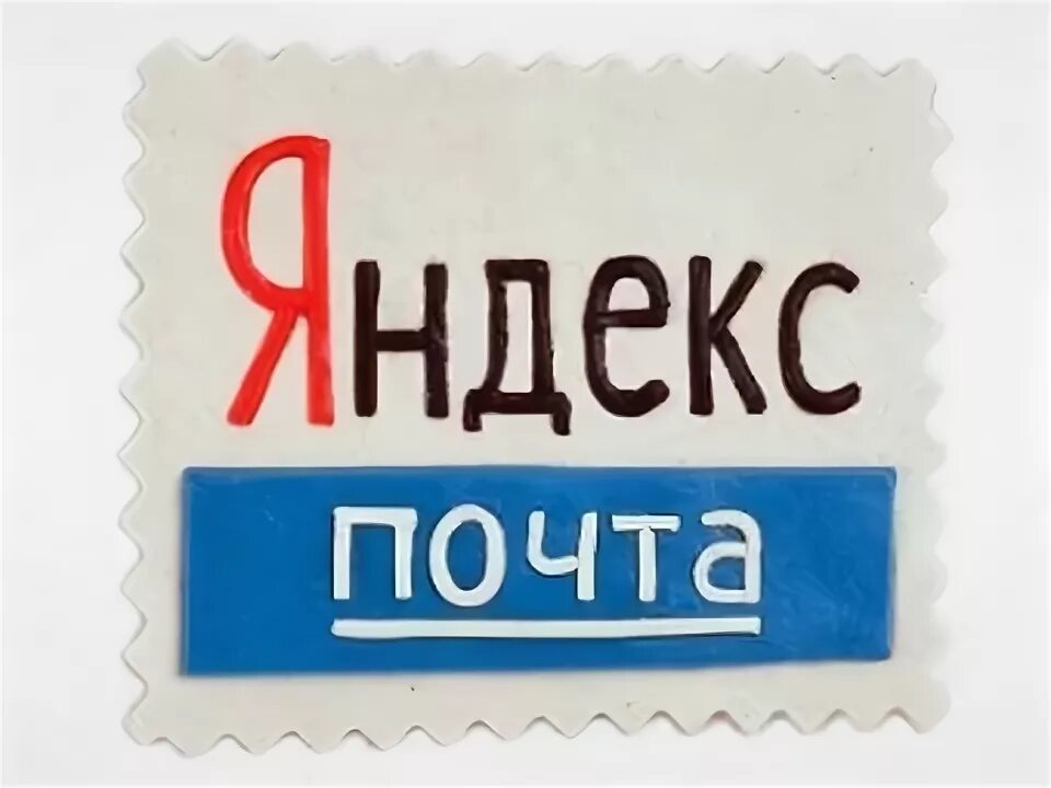 Ну почту