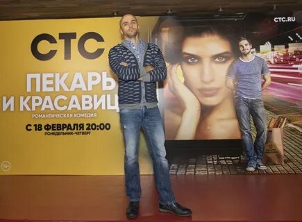Пекарь и красавица отзывы