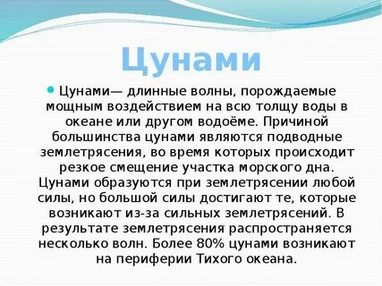 Мощное воздействие