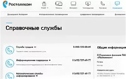 Ростелеком телефон горячей линии воронежская область