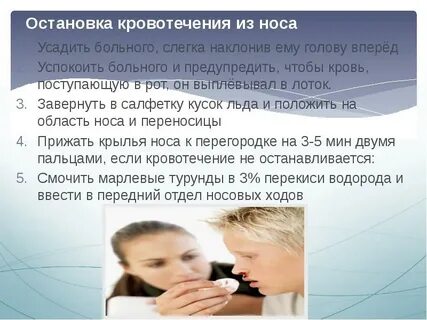 Кровотечение останавливается туром