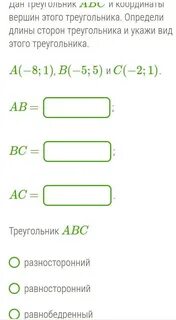 Определи координаты вершин