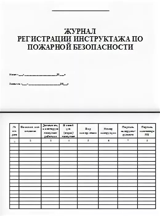 Журнал по пожарной безопасности 2024. Журнал инструктажа по пожарной безопасности. Журнал инструктажа противопожарной безопасности. Журнал регистрации по пожарной безопасности. Журнал регистрации противопожарного инструктажа.