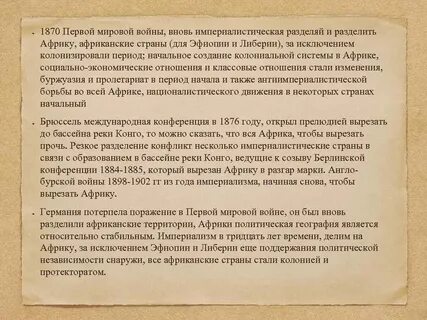 Над какими государствами африки имела протекторат великобритания
