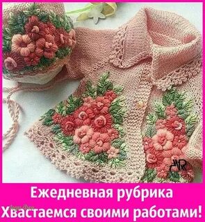 Вышивка на вязаном для детей