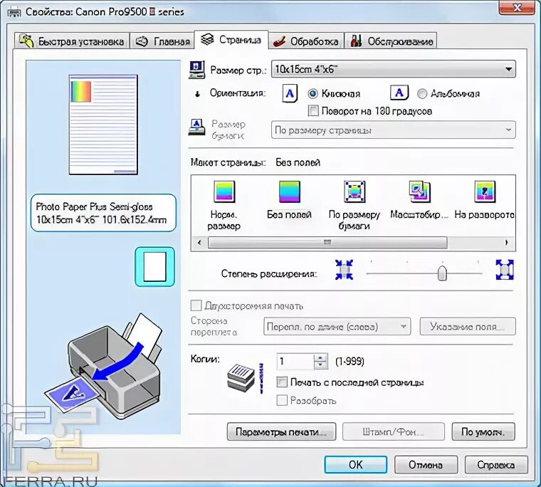 регулировка цвета в принтерах. как настроить принтер краску. настройка печати. качество печати принтера. настройка лазерного принтера.