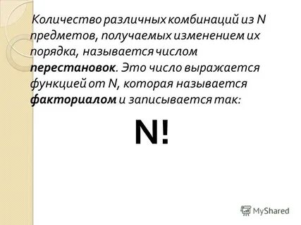 В том числе выразившееся