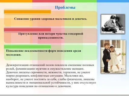 Между мальчиками и девочками