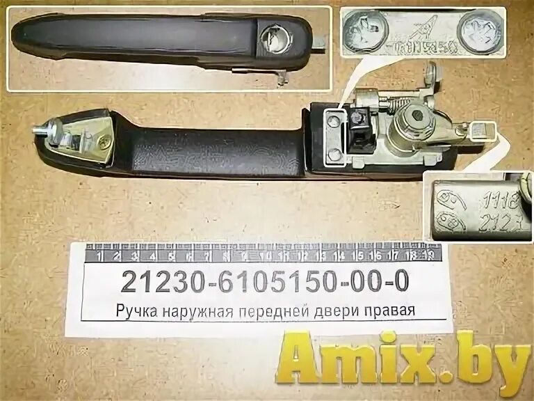 Как снять наружную ручку двери нива шевроле Разборка задней двери Нива Шевролет
