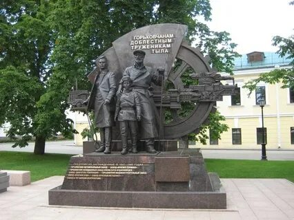 Памятник труженикам тыла тюмень