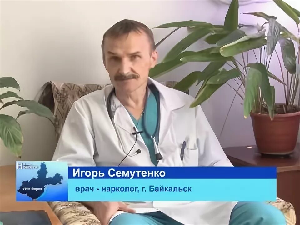 Сейчас нарколог. Сейчас нарколог