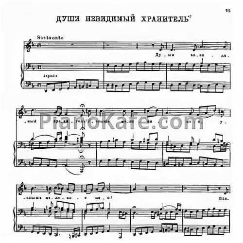 Песня невидимка