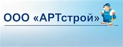 Артстрой набережные челны. Артстрой спб. Артстрой логотип. Арт строй. Артстрой спб.