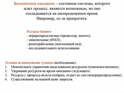 Состоянием системы является