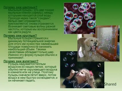 Мыльные пузыри рассказ