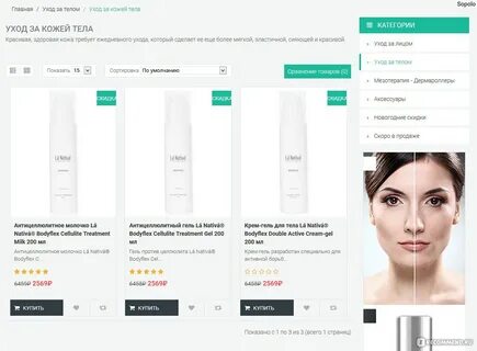 Рейтинг профессиональной косметики
