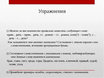 В контексте как пишется