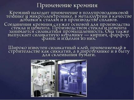 Применение и использование
