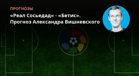 Прогноз вишневского