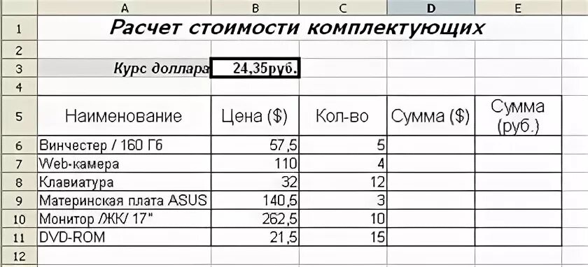 Указана в рублях