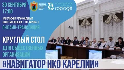 Навигатор карелия образования
