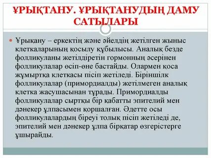 Олар азиялық әйелдің қынапшасына кіргізеді