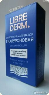 Гиалуроновый активатор отзывы