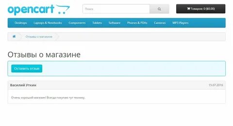 Опенкарт