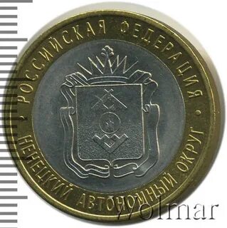 Монета ненецкий автономный