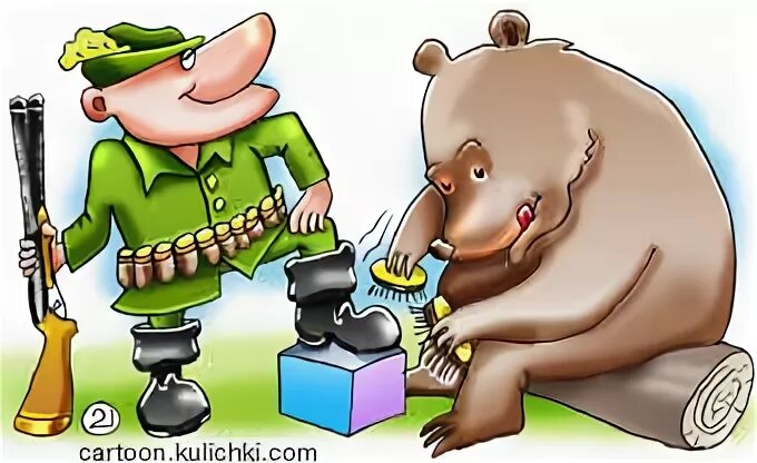 Прикольное поздравление охотнику и рыбаку. Карикатуры на охотников. с днём рождения охотнику. карикатуры про охоту. охотник карикатура.