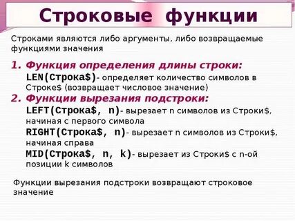 Объективный язык