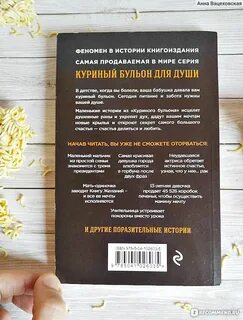 Душа аннотация