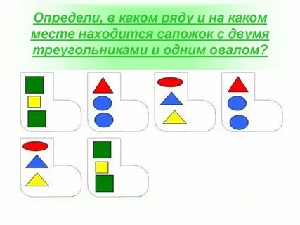 Определи в каком ряду изображены